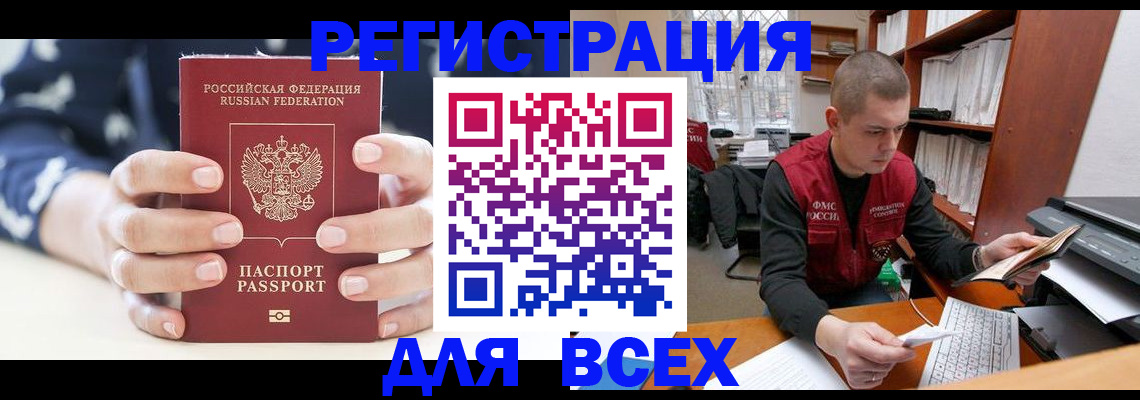 временная регистрация госуслуги в Усолье-Сибирском