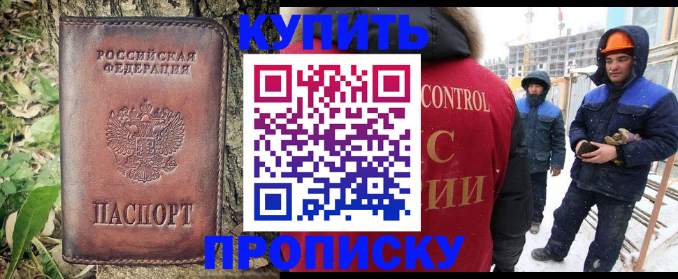 где прописаться в Усолье-Сибирском